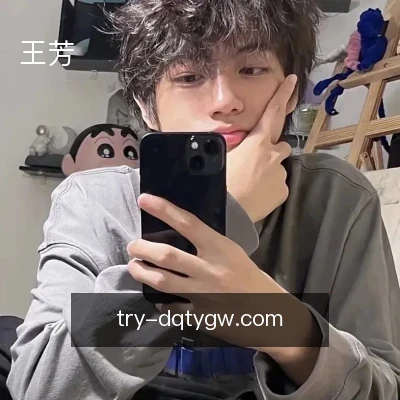 王芳