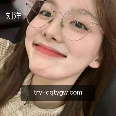 刘洋